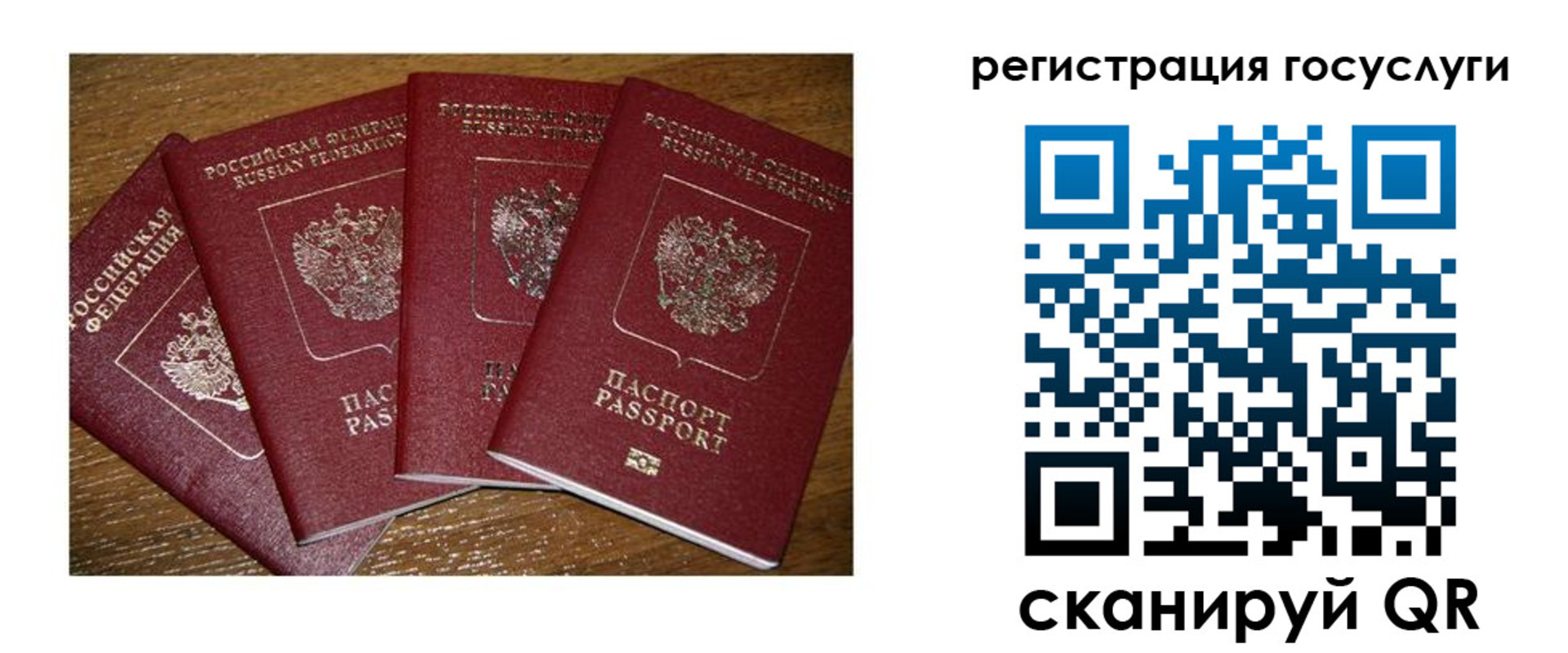 временная регистрация гарантия в Заозёрске