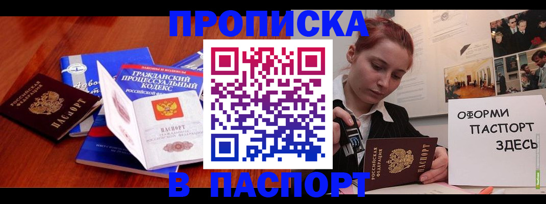 прописка иностранных граждан в Заозёрске