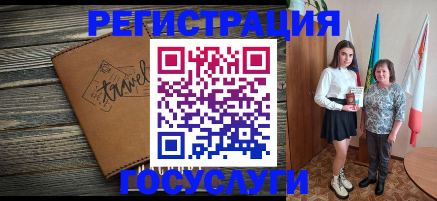 прописка иностранных граждан в Заозёрске