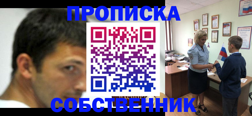 регистрация в Заозёрске